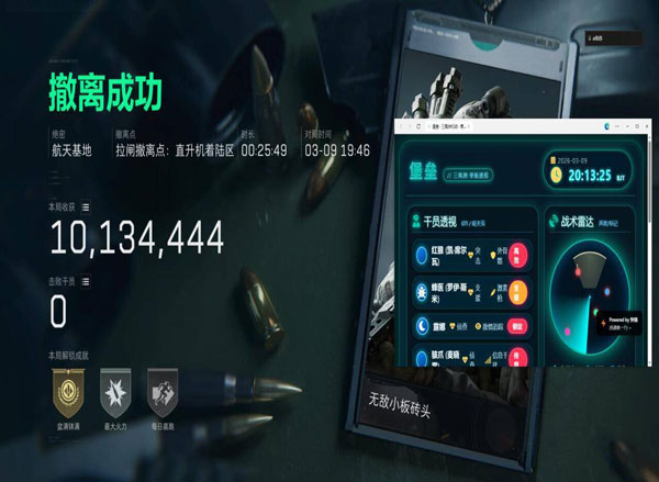 鼠鼠三角洲透视模拟器透视自瞄效果