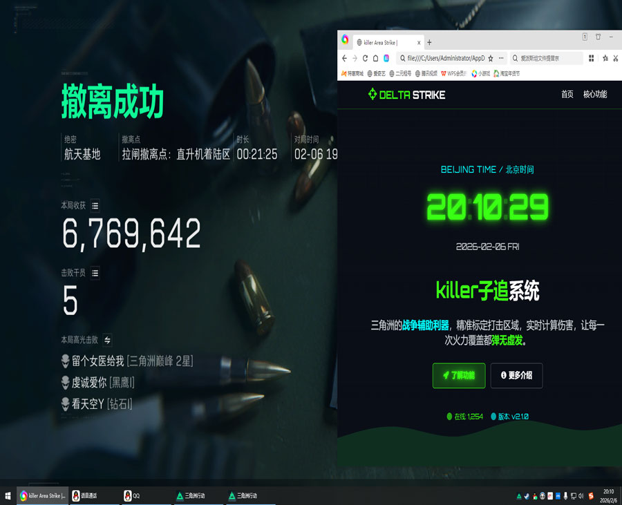 鼠鼠三角洲透视模拟器软件效果
